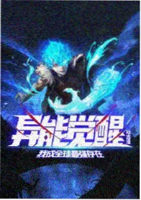 NANA同人动画剧场封面